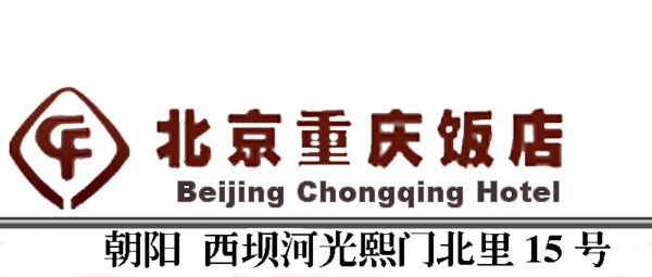 Hotel Chongqing 3*